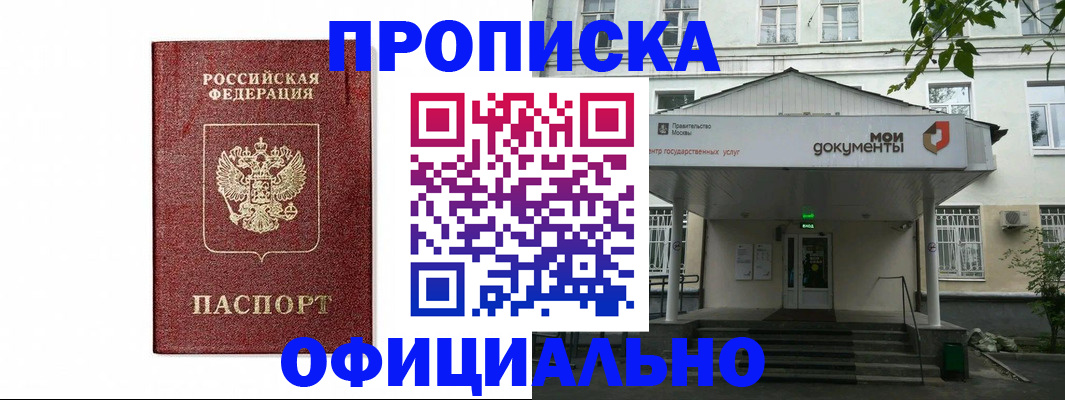 временная регистрация в квартире в Кинешме