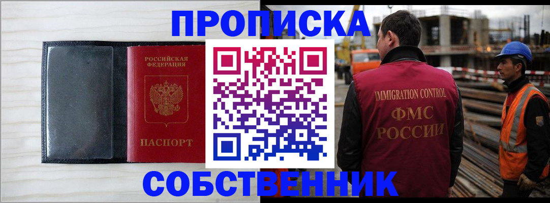прописка для школы в Кинешме
