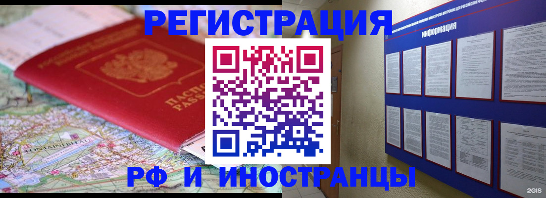 прописка от собственника в Кинешме